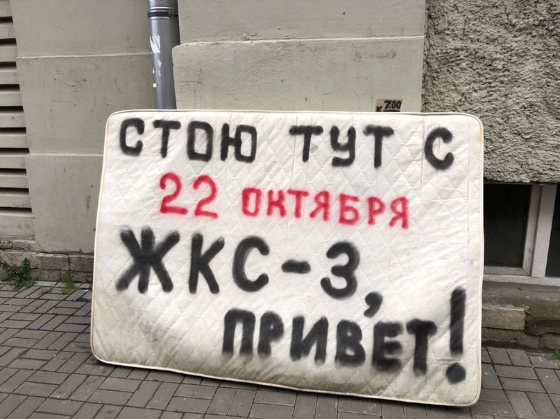 Я уже тут стою. Спасибо ЖКС картинка.