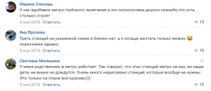 Жители Петербурга не уверены, что кольцевую линию построят в срок