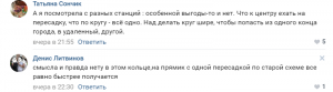 Жители Петербурга не уверены, что кольцевую линию построят в срок