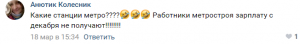 Жители Петербурга не уверены, что кольцевую линию построят в срок