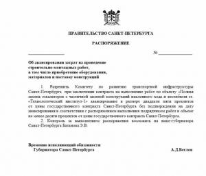 Станцию метро «Технологический институт» могут закрыть на ремонт