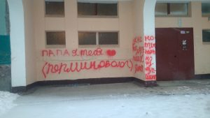 В Шувалово продолжают появляться неоднозначные граффити