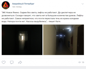 Жителей Янино без света оставили перерубившие кабель рабочие