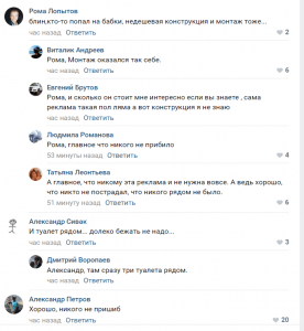 Петербуржцы хотят, чтобы убрали рекламные щиты