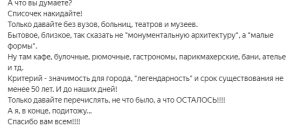 Петербуржцы хотят сделать кафе "культурным наследием" города