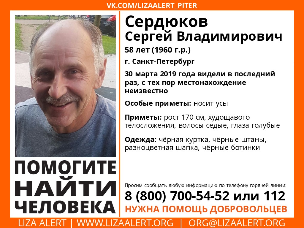 Поисковый отряд “Лиза Алерт” ищет пропавшего петербуржца