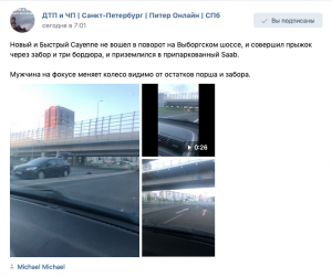 Porsche "взлетел" на Выборгском шоссе