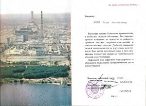 СМИ нашли чернокожего ликвидатора аварии в Чернобыле после скандала вокруг американского сериала