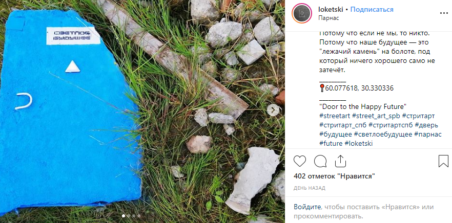 Dver V Svetloe Budushee Poyavilas Na Parnase