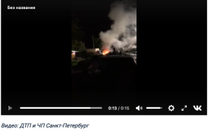 В Ломоносове полыхает автомобиль на парковке