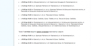 Съемки “Новых приключений” ограничат парковку у Эрмитажа