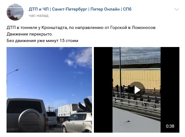 Тоннель Кронштадт Санкт-Петербург. ДТП на Волге в тоннеле в с ПБ. ДТП В Кронштадте 2015 г января. Пробка на дамбе картинки юмор.