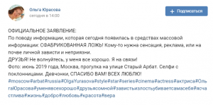 Актриса из "Солдатов" прокомментировала сообщения о задержании после кражи в фитнес-центре