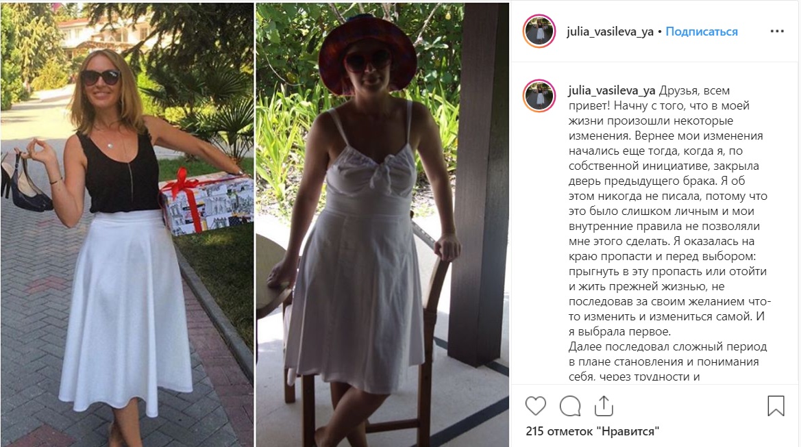 Юлия Светлакова Фото
