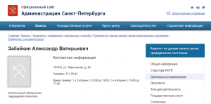 Чиновники Смольного не хотят показывать свои биографии и фото