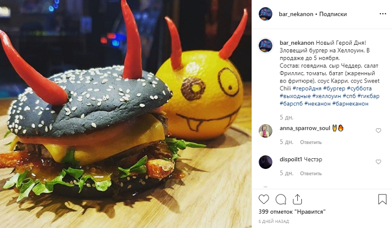 Огненное шоу и кровавые коктейли: как в Петербурге празднуют Хэллоуин-2019