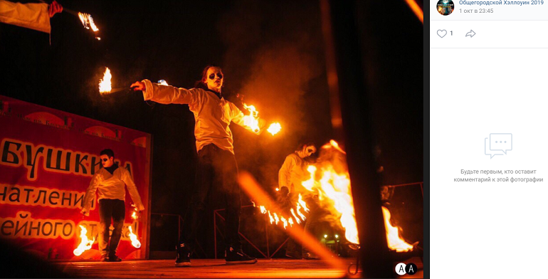 Огненное шоу и кровавые коктейли: как в Петербурге празднуют Хэллоуин-2019