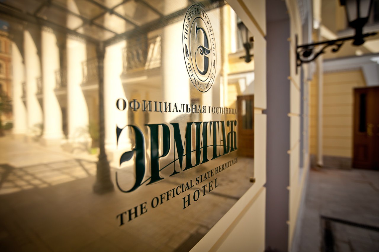 Official museum. Отель музея Эрмитажа в Санкт-Петербурге. Гостиница государственного Эрмитажа в Санкт-Петербурге фасад. Эмблема гостиницы Эрмитаж. Эрмитаж отель лого.