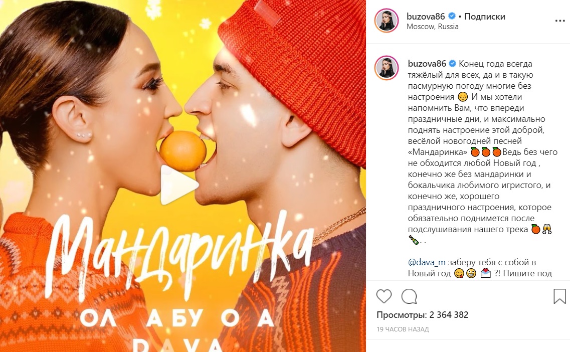 Песня Мандаринка Новый Год Песня Мандаринка Новый Год