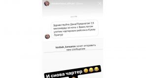 Поклонник предложил Дане Борисовой 1,5 миллиарда за ночь любви