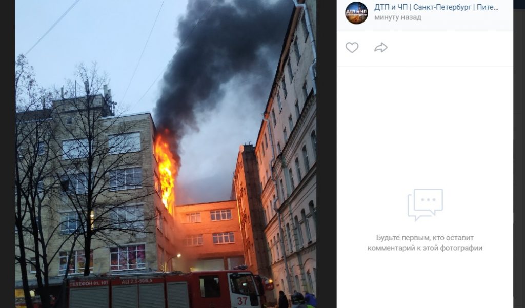 В Петербурге 60 пожарных тушат здание «Лениздата»