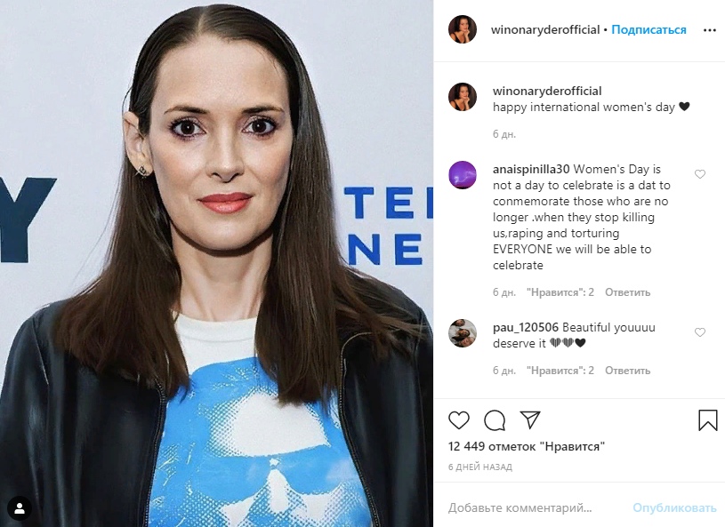 Вайнона Райдер поддержала Джонни Деппа в конфликте с его бывшей супругой