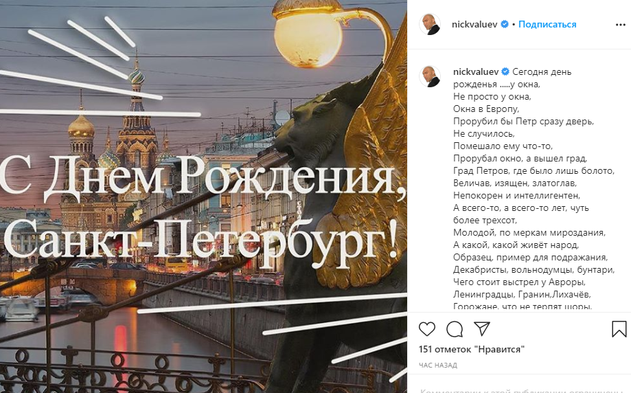 Как спортсмены поздравляют Петербург с 317-летием