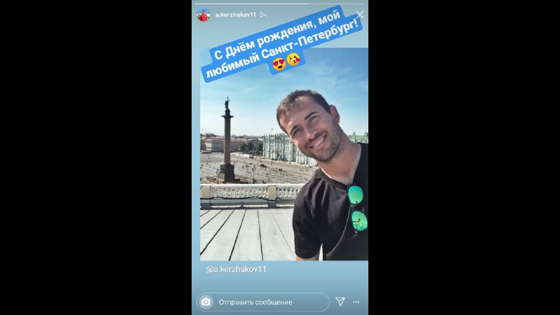 Как спортсмены поздравляют Петербург с 317-летием