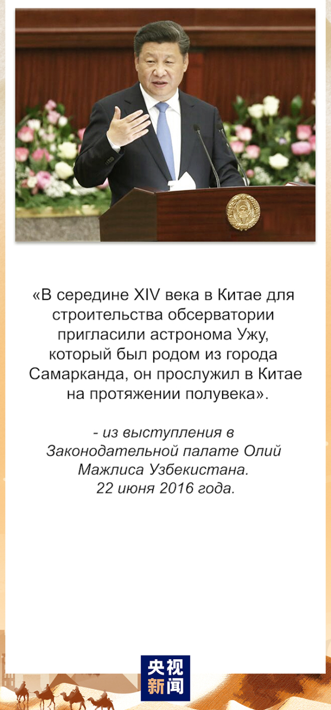 Китайский лидер рассказал о совместном продвижении в реализации инициативы "Один пояс и один путь"