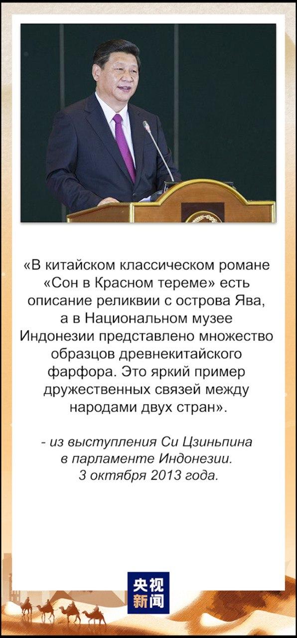 Китайский лидер рассказал о совместном продвижении в реализации инициативы "Один пояс и один путь"