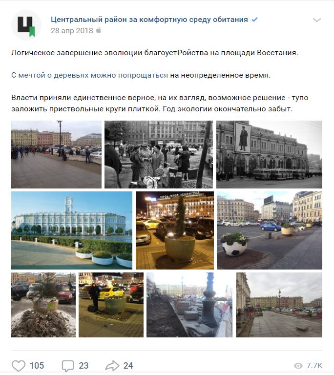 Петербуржцы просят вернуть деревья на площадь Восстания