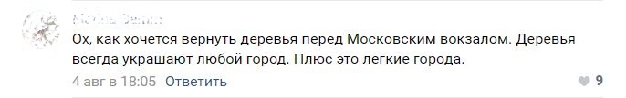 Петербуржцы просят вернуть деревья на площадь Восстания
