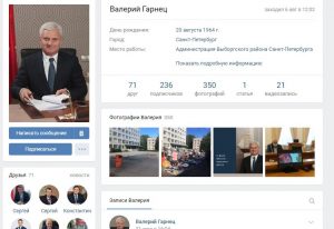 Аккаунты петербургских чиновников "ВКонтакте" не дотягивают до идеала