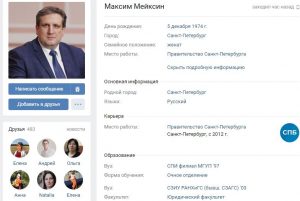 Аккаунты петербургских чиновников "ВКонтакте" не дотягивают до идеала