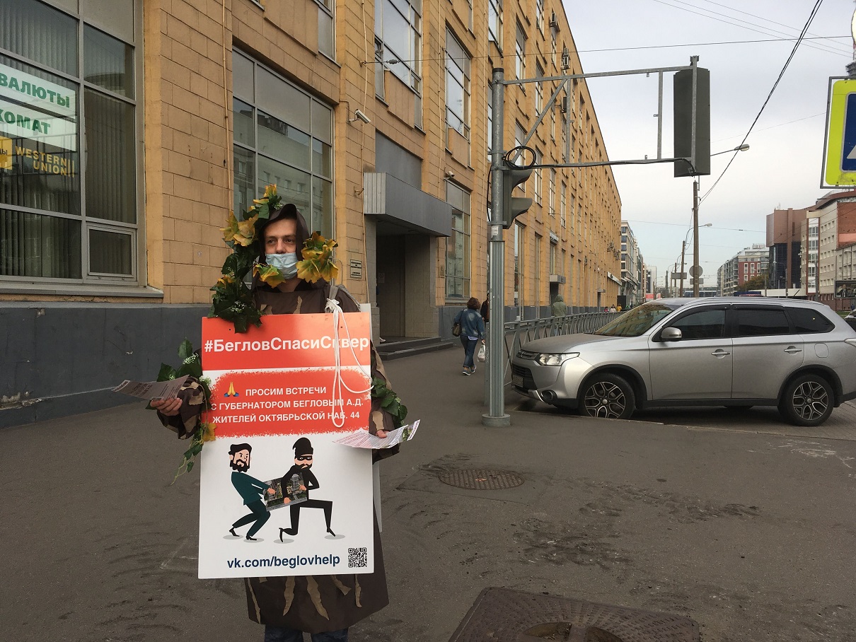 "Беглов, спаси сквер!": петербуржцы просят помощи губернатора в борьбе за зеленую зону на Октябрьской набережной