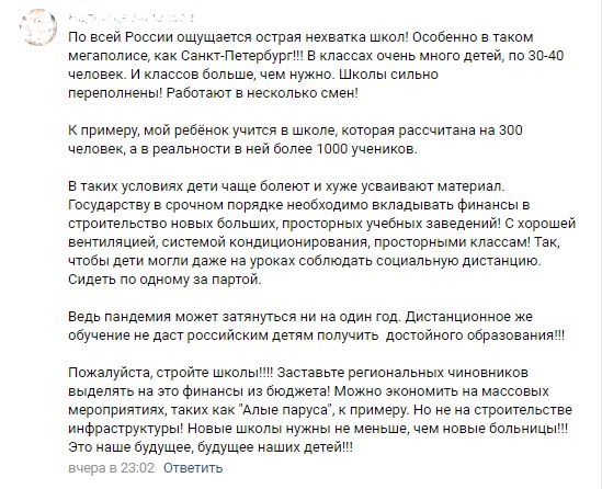 Добровольная "дистанционка", хорошее питание и дополнительные школы: о чем в преддверии Всероссийской встречи с родителями просят петербуржцы