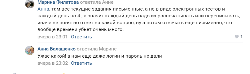 В Петербурге 10,5 тыс. школьников ушли на дистанционку: учителя и родители уже в замешательстве