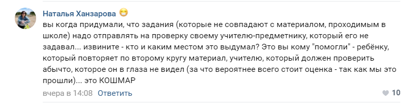 В Петербурге 10,5 тыс. школьников ушли на дистанционку: учителя и родители уже в замешательстве