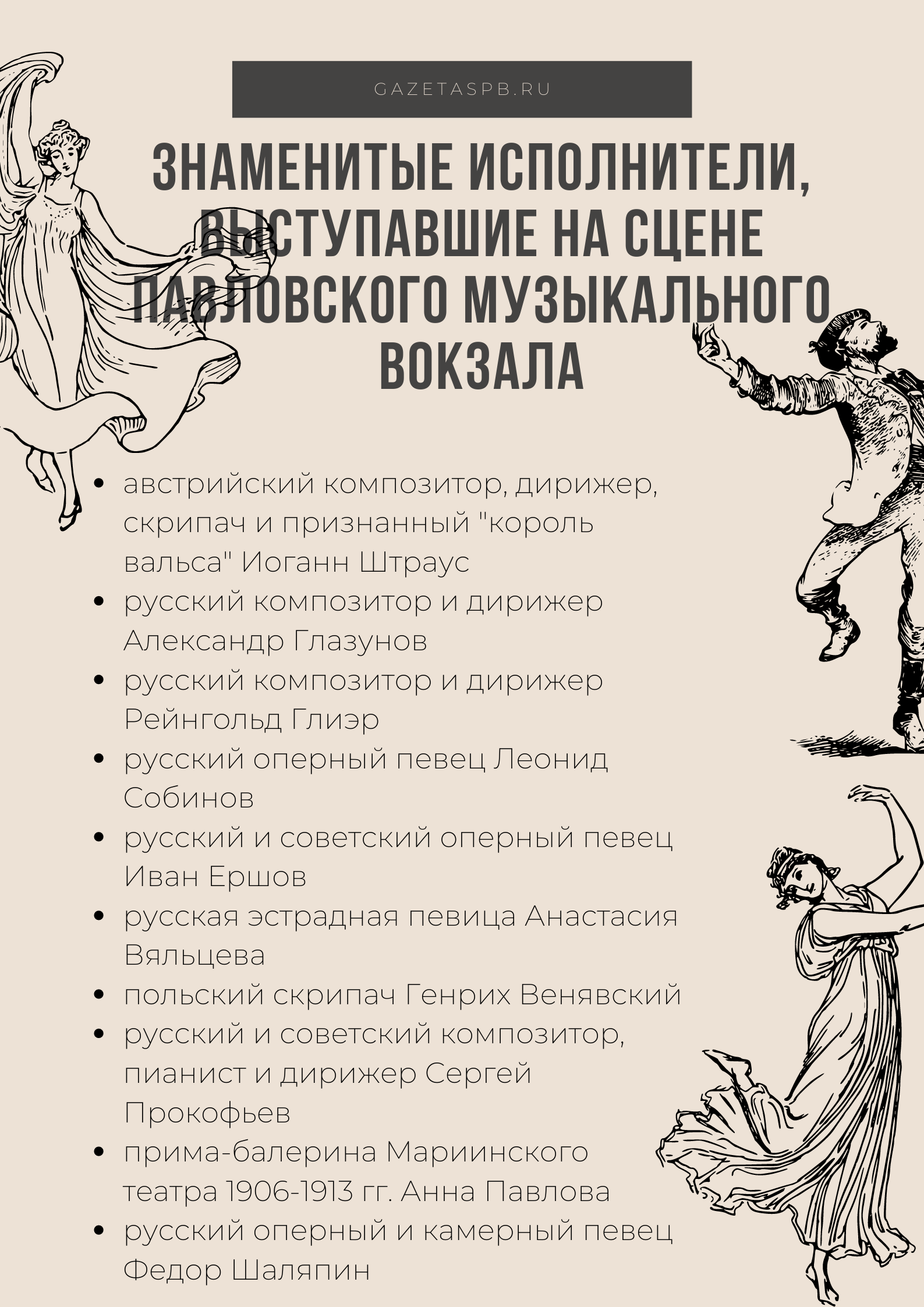 Закончилась эпоха: как блистал и потух Павловский музыкальный вокзал и почему так важно его восстановить