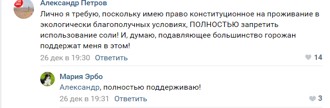 Петербуржцы заваливают комблаг требованиями перестать солить город