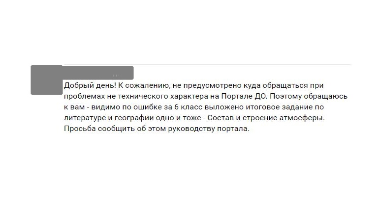Родители петербургских школьников просят создать раздел по проблемам портала дистанционки