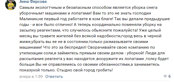 Петербуржцы заваливают комблаг требованиями перестать солить город