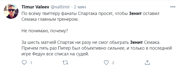 «Дайте Богданычу работать»: соцсети оправдывают Семака после проигрыша «Зенита» «Брюгге»