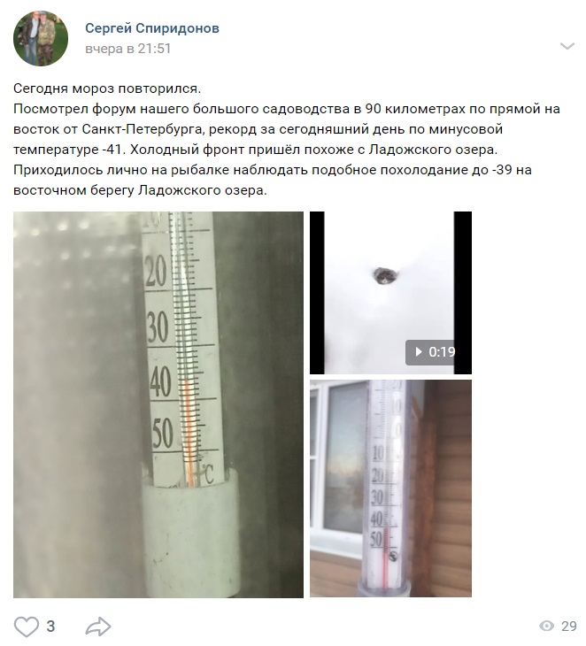 В Ленобласти поймали -41, а петербуржцы побежали на лед: мороз уже отступает, но не сдается