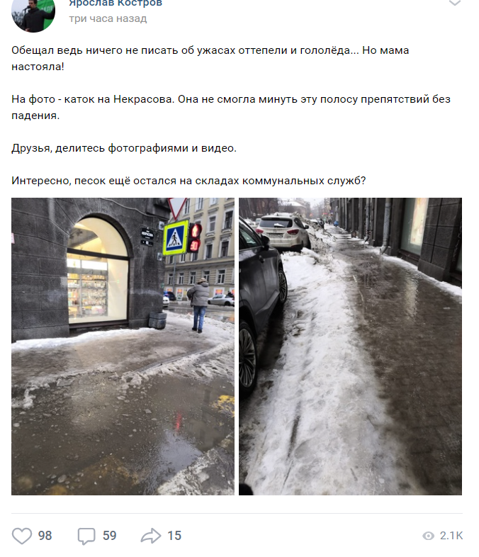 Петербуржцы надевают резиновые сапоги: по городу потекли реки из неубранного снега