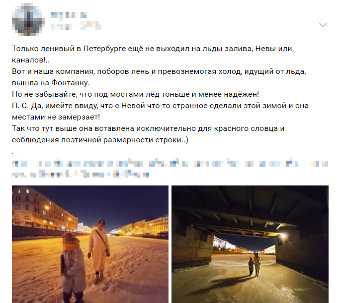 В Ленобласти поймали -41, а петербуржцы побежали на лед: мороз уже отступает, но не сдается