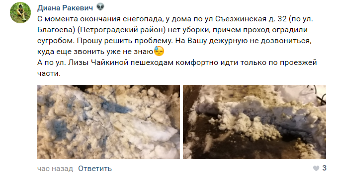 «Оттепель не поможет»: петербуржцы требуют убрать снежные горы