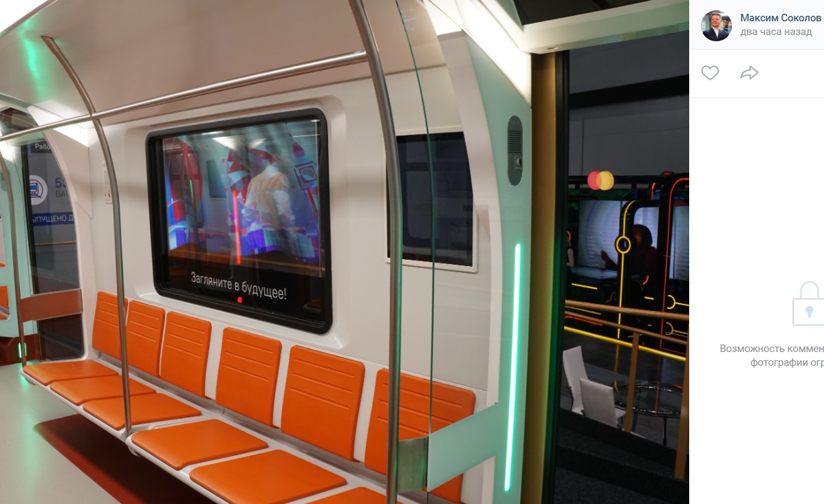 Метро Новый Год 2022 Метро Новый Год 2022