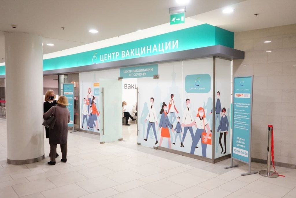 пункт вакцинации охта молл телефон photo 2021 02 24 11 16 36