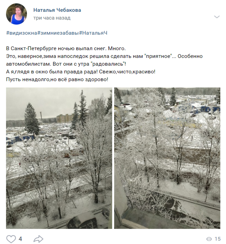 Шел шестой день апреля: петербуржцы делятся фото последнего снега